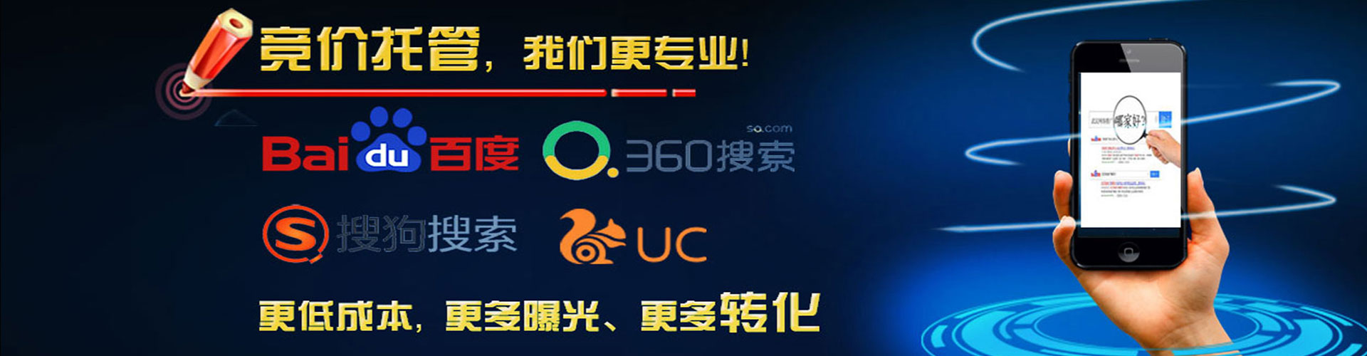 昌乐竞价托管